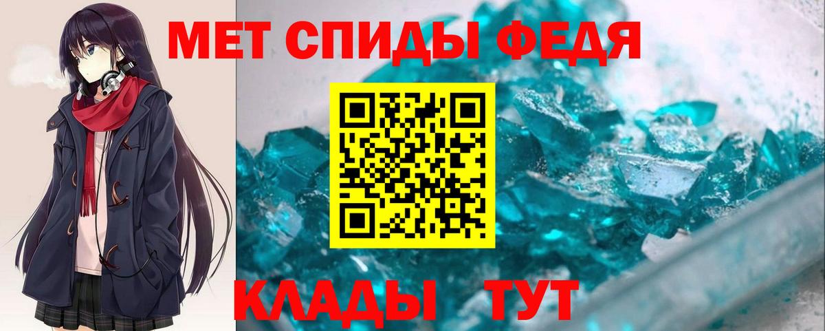 АМФЕТАМИН 98% Боровичи