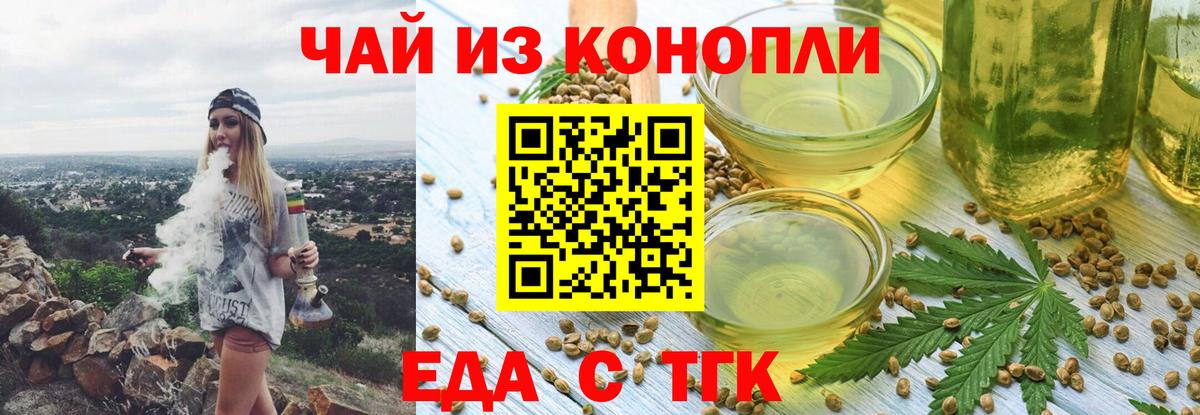 Canna-Cookies конопля  Вход с VPN  Боровичи 