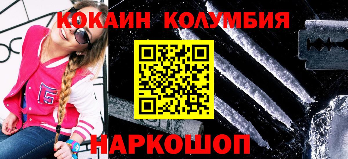 Боровичи  КОКАИН 98%  Вход с VPN 