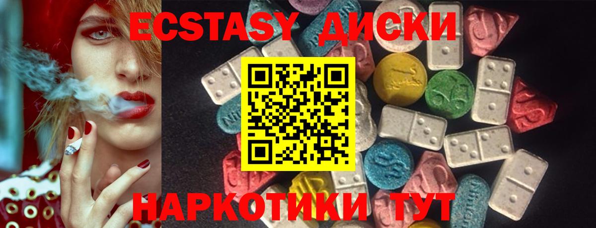 Экстази таблы Боровичи