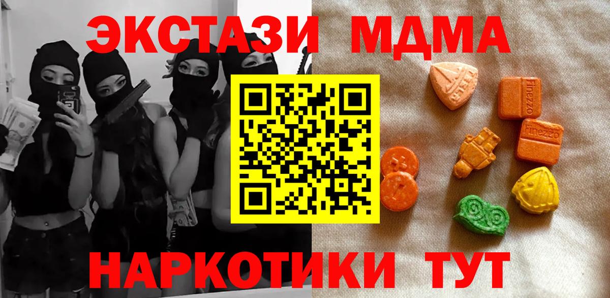 Боровичи  ЭКСТАЗИ диски  ЭКСТАЗИ  OMG маркетплейс  Ecstasy VHQ  Вход с VPN 