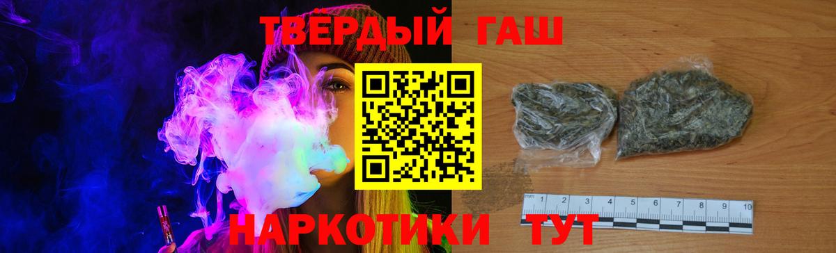 ГАШИШ ice o lator Боровичи