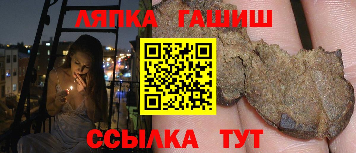 Гашиш Premium  Вход с VPN  Боровичи 