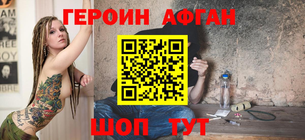 ГЕРОИН  Вход с VPN  Боровичи  ГЕРОИН белый 