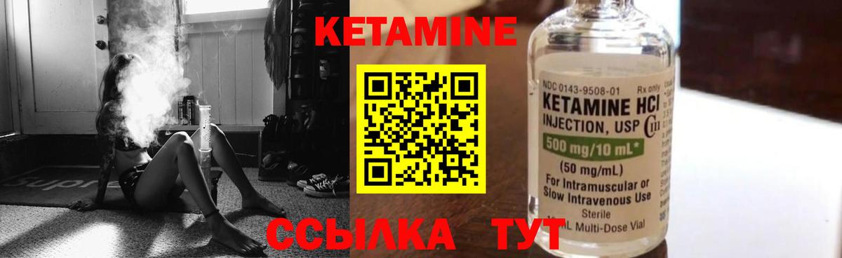 Боровичи  Кетамин ketamine  omg как войти  Вход с VPN  Кетамин ketamine 