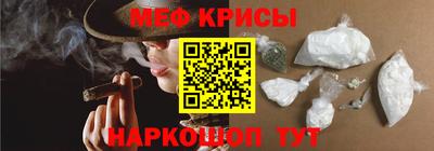 мяу мяу кристалл Волжск