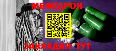 мяу мяу кристалл Волжск