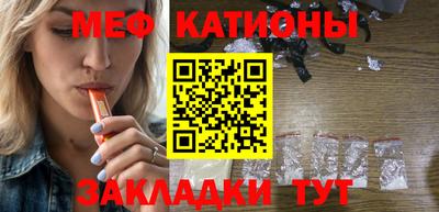 мяу мяу кристалл Волжск
