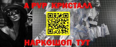 мяу мяу кристалл Волжск
