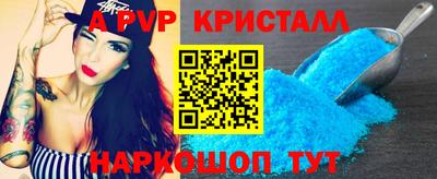 мяу мяу кристалл Волжск