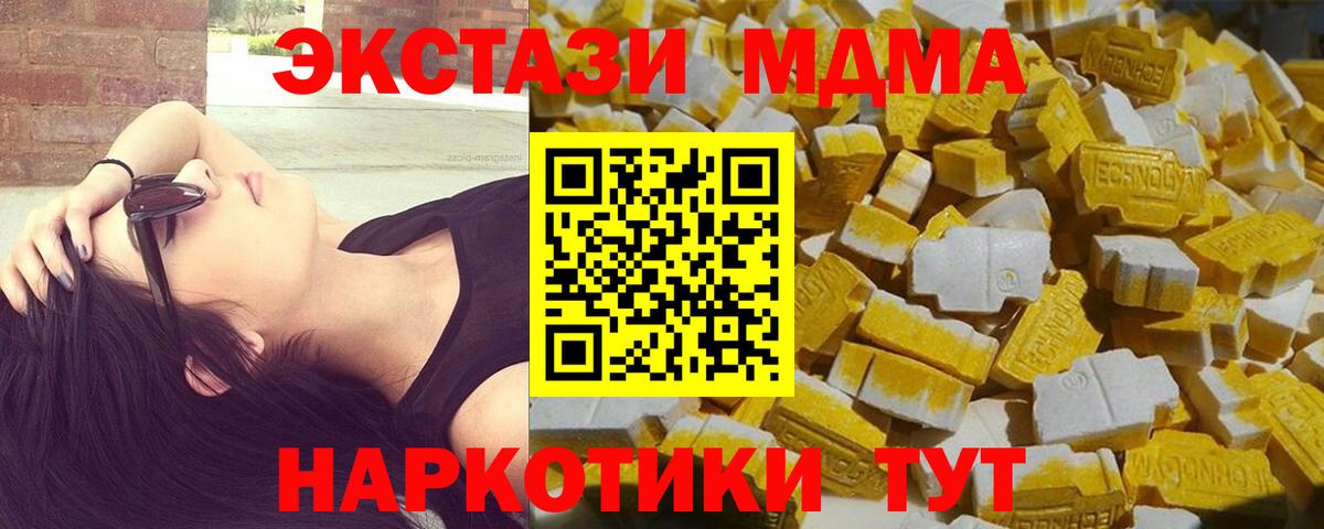 МДМА молли  MDMA  Вход с VPN  Боровичи  МДМА VHQ 