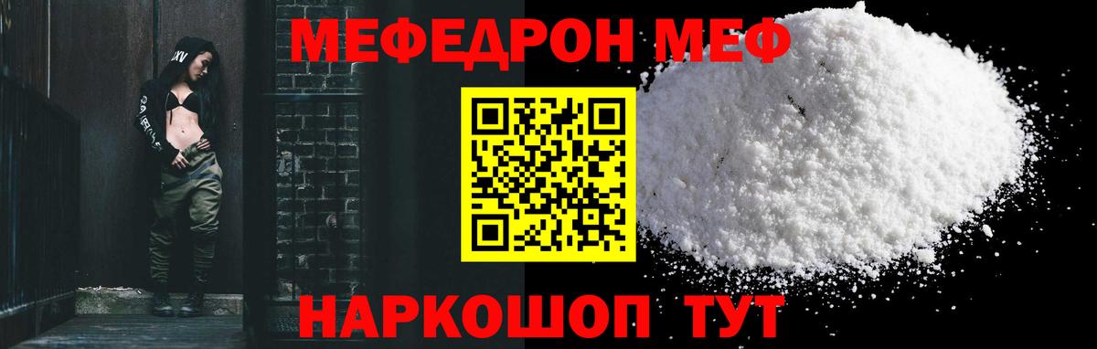 Мефедрон  МЯУ-МЯУ VHQ  Вход с VPN  Боровичи  МЯУ-МЯУ мяу мяу 