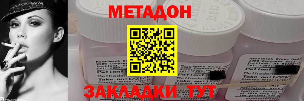 Метадон мёд  МЕТАДОН мёд  ОМГ ОМГ зеркало  Вход с VPN  Боровичи 