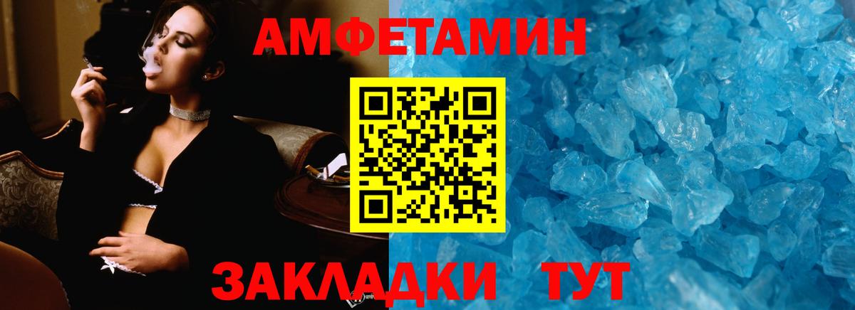 Метамфетамин кристалл Боровичи