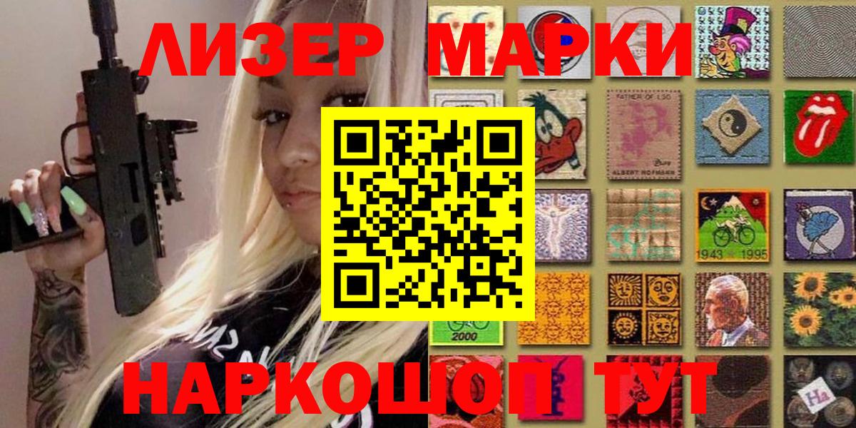 Марки 25I-NBOMe 1500мкг Боровичи